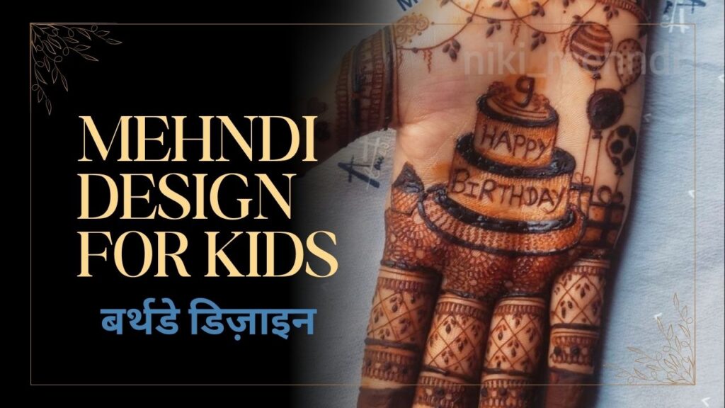 Mehndi Design For Kids 