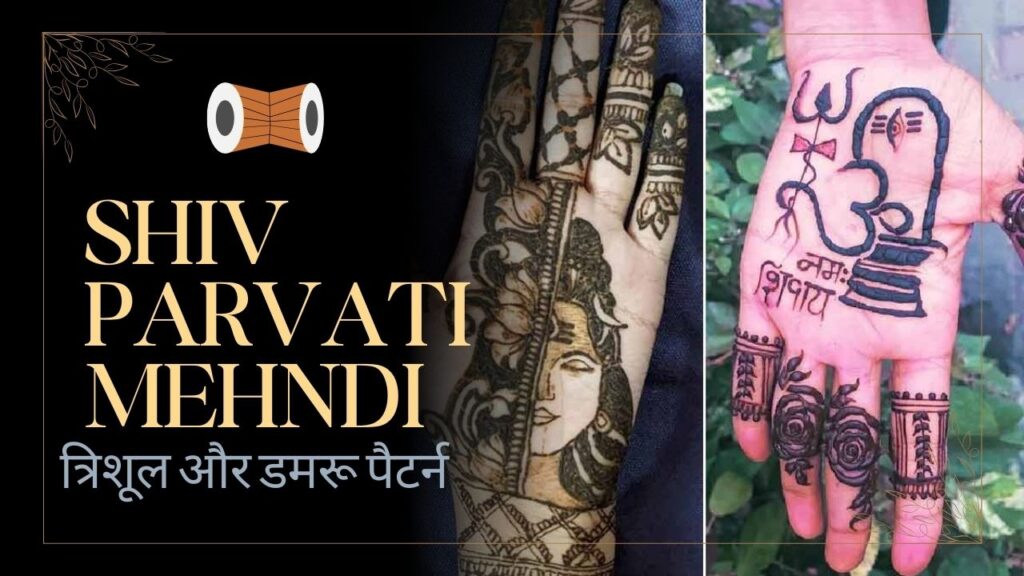 Shiv Parvati Mehndi