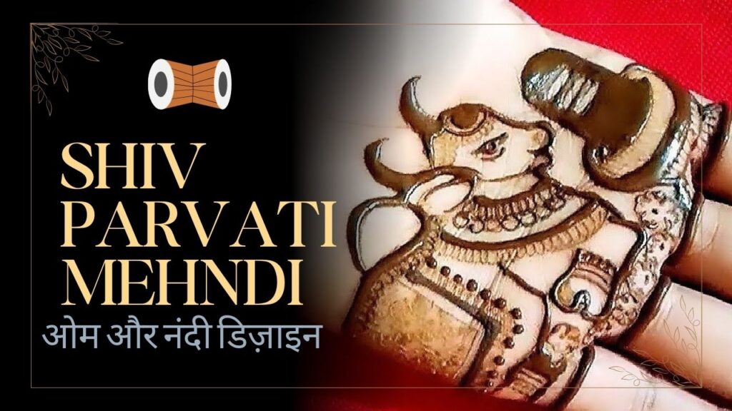 Shiv Parvati Mehndi