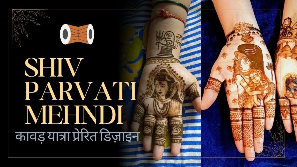 Shiv Parvati Mehndi
