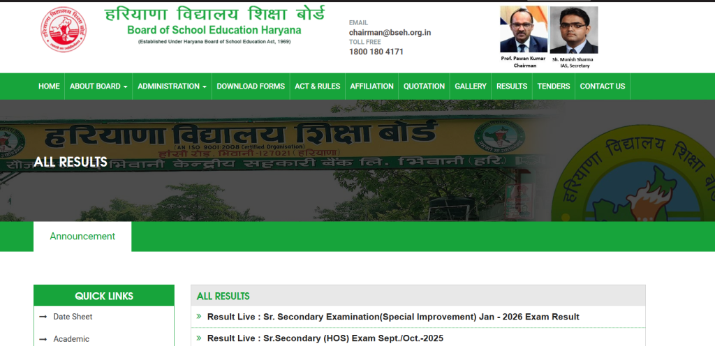 What is HBSE 12th Result 2026?